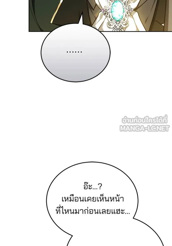 เจ้าสาวอัคนีดำ ตอนที่ 95 รูปที่ 137