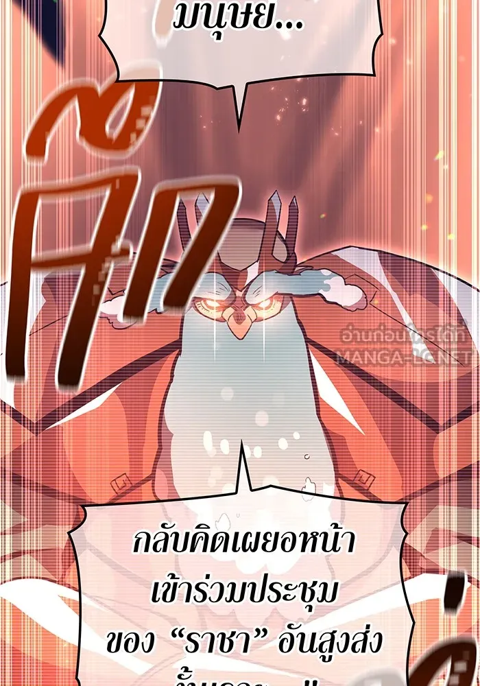 เพลเยอร์เลือดเทวะ ตอนที่ 49 หายนะครั้งที่ 1 ② รูปที่ 60