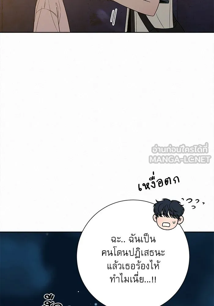 ปฏิบัติการรักวุ่นหัวใจ ตอนที่ 73 รูปที่ 108