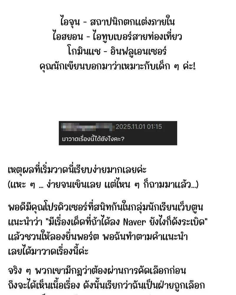 จ้า แม่คนสวย ตอนที่ รีวิว รูปที่ 14
