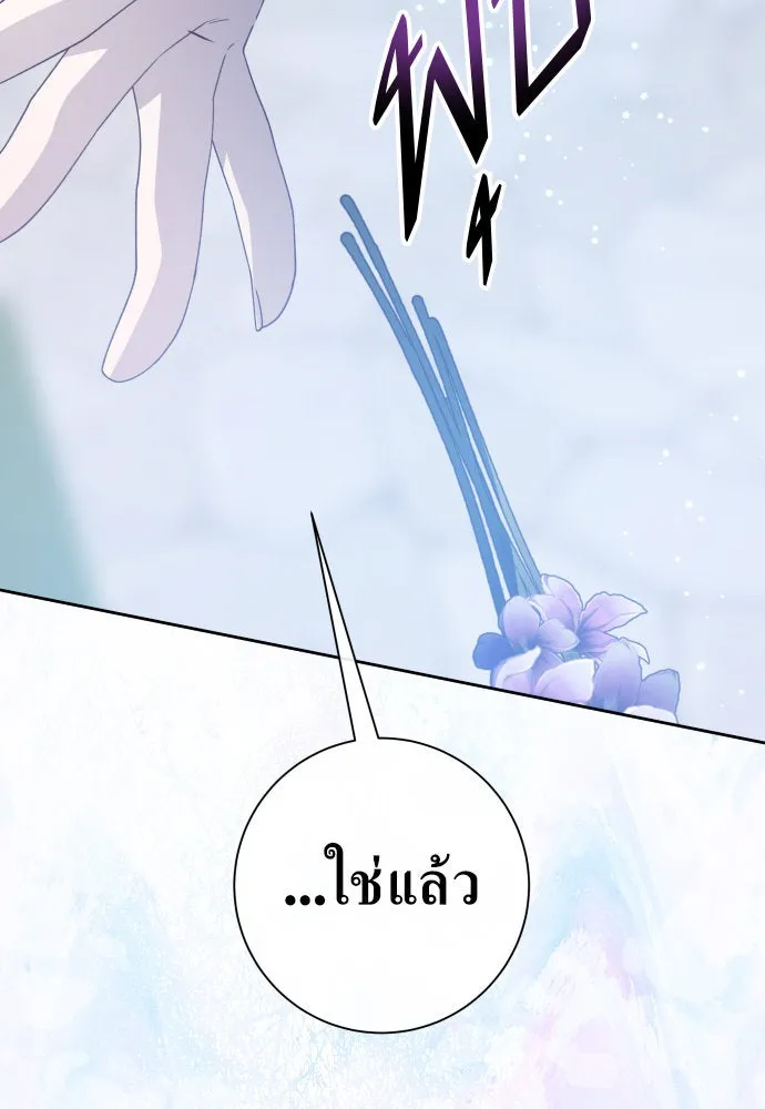 ชิงชีวิตพลิกลิขิตชะตา ตอนที่ 185. อิคารอส(6) รูปที่ 22