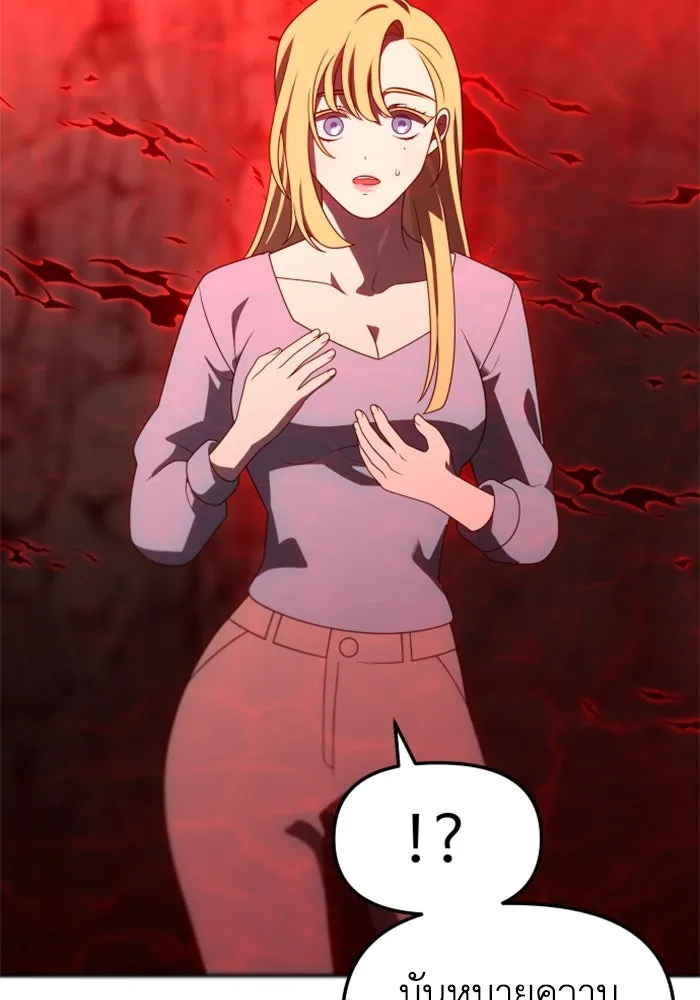 อดีตบอสหอคอย ตอนที่ 62 รูปที่ 145