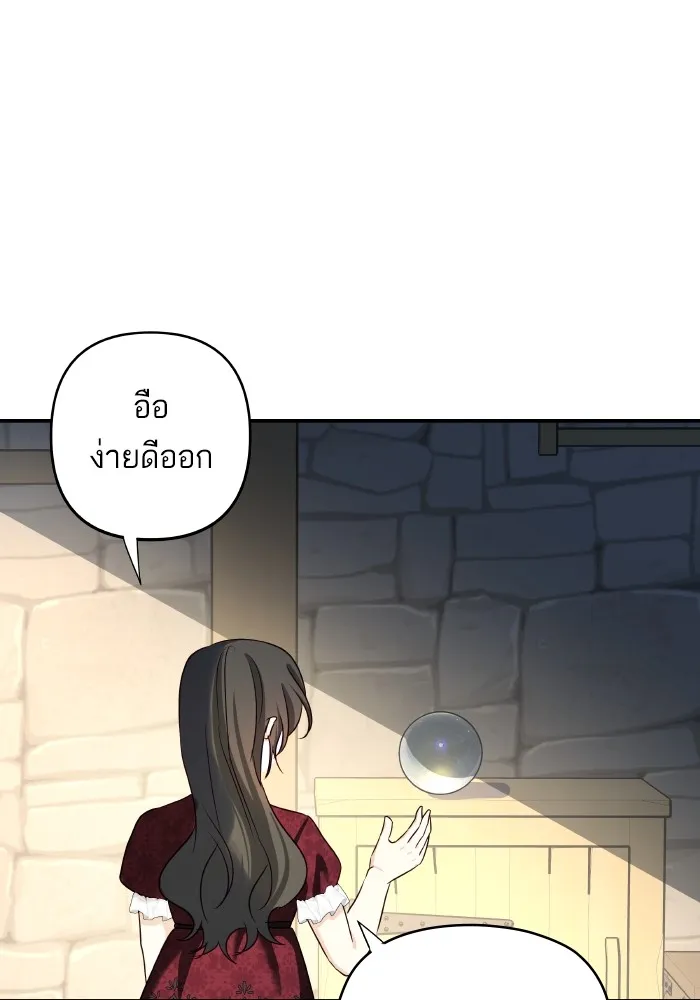 บุตรสาวของดยุกปีศาจ ตอนที่ 116 รูปที่ 59