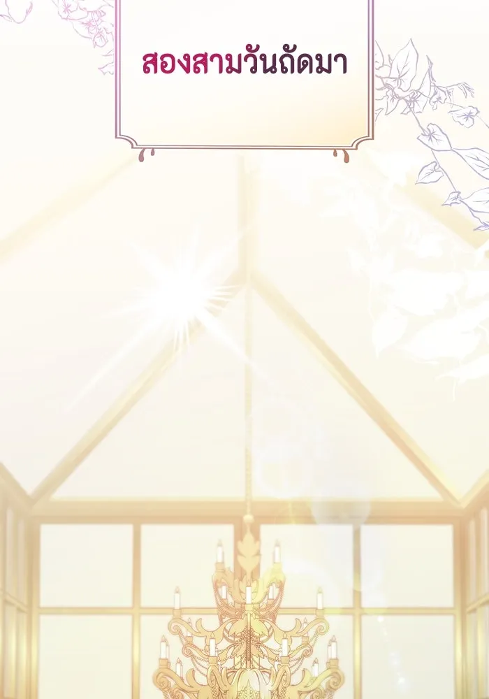 ขอวิธีส่งสามีลงนรก ตอนที่ 1 รูปที่ 107