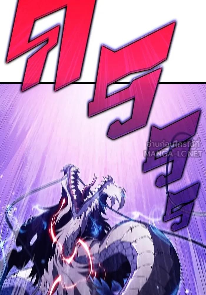 ผู้เล่นหน้าใหม่เลเวลแมกซ์ ตอนที่ 196 สงครามของเหล่ามังกร (1) รูปที่ 18