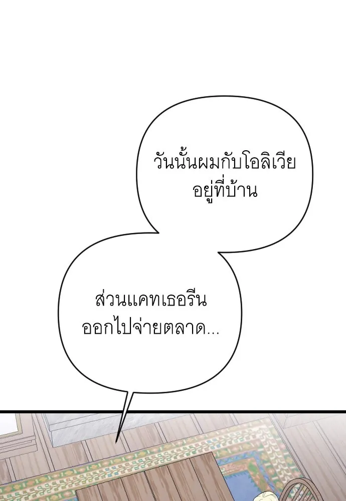 จำเลยหัวใจ ตอนที่ 66 รูปที่ 104