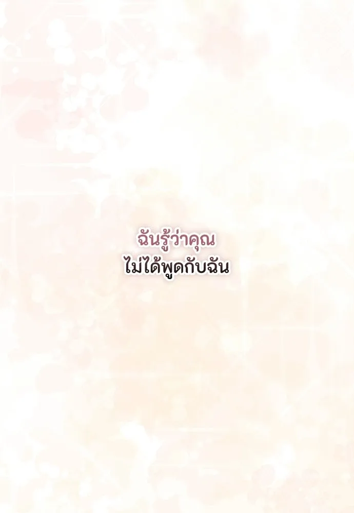 ลูกสาวตัวปลอมของท่านดยุก ตอนที่ 48 รูปที่ 41