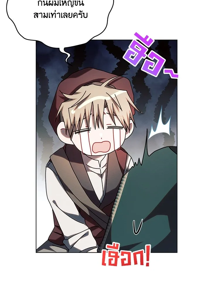 แอชสตาร์ต ตอนที่ 53 รูปที่ 97