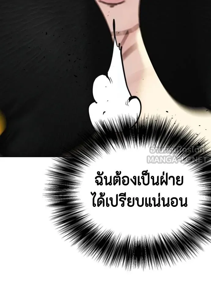 หมาหัวเน่า ตอนที่ 102 รูปที่ 81