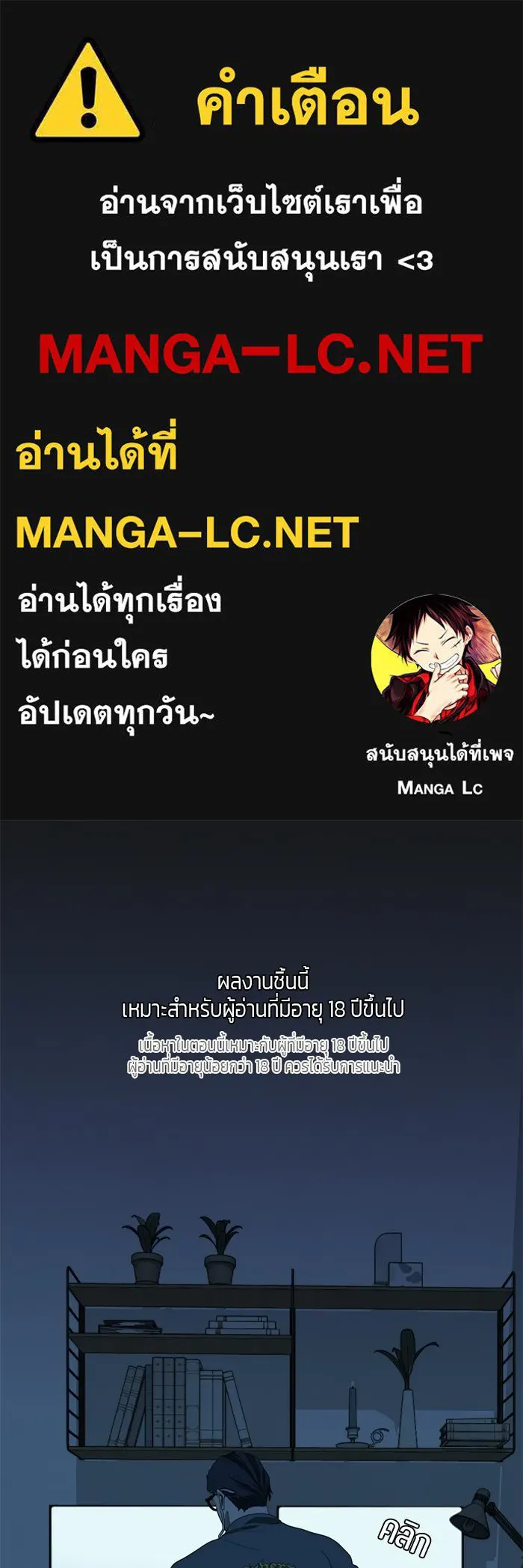 เปย์นี้เพื่อนาย My Sugar Baby ตอนที่ 65 เดือนแรก  วิกฤตใต้วงแขน รูปที่ 1