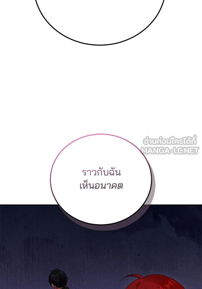 แผนหย่าสามีทรราช ตอนที่ 99 รูปที่ 60