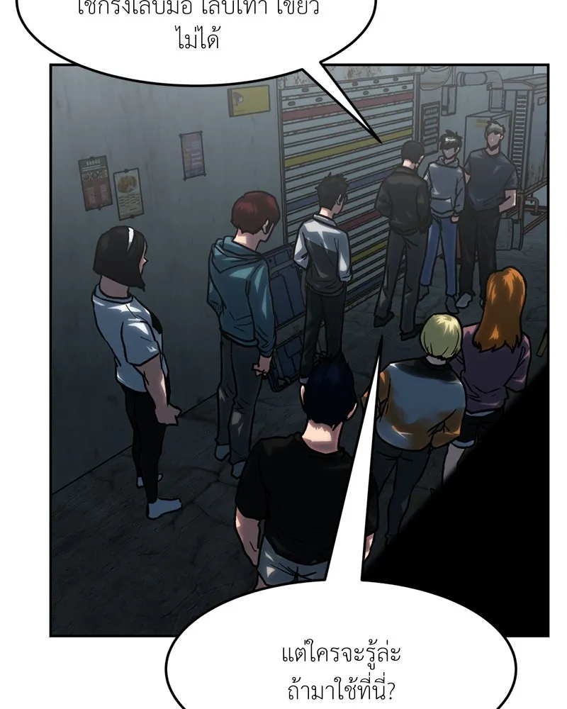 โรงเรียนสัตว์กินเนื้อ ตอนที่ 70 รูปที่ 5