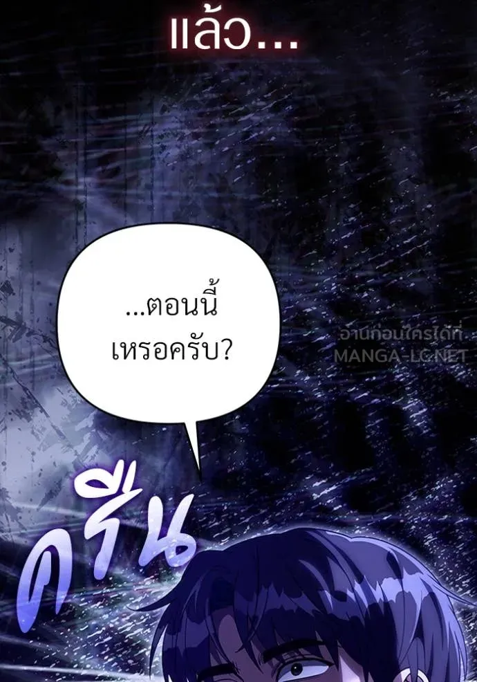 เชื่อเถอะ ฉันเป็นฮัน ตอนที่ 55 รูปที่ 81