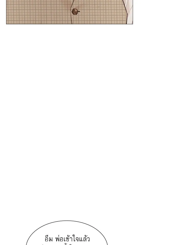 ถ้าไม่ร้อง ก็จงอ้อนวอนซะ ตอนที่ 36 รูปที่ 5