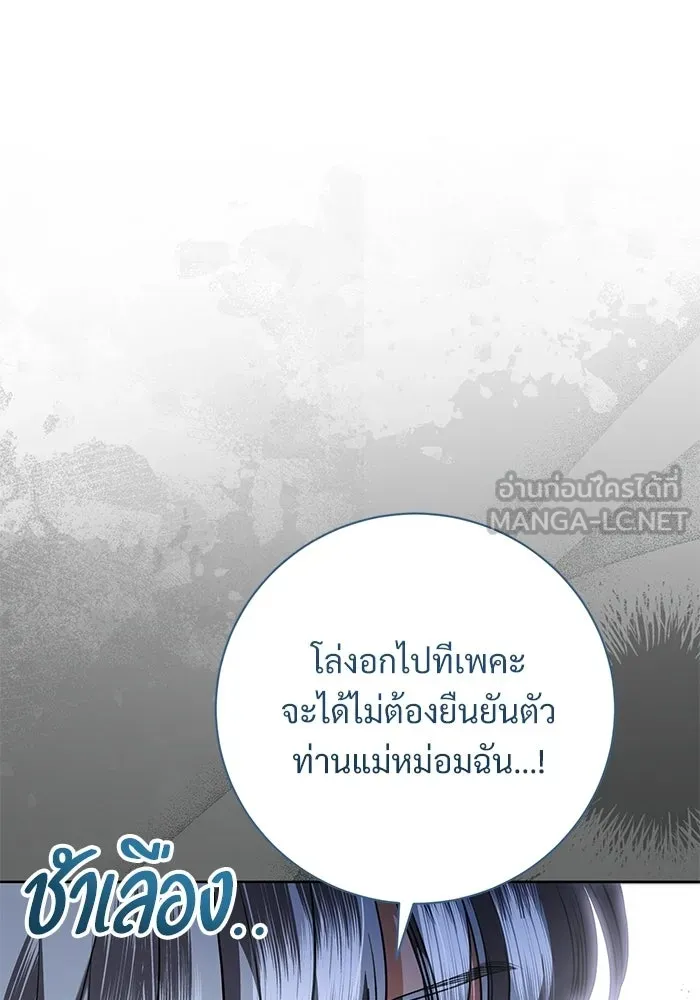 แด่ชู้รักของสามี ตอนที่ 94 รูปที่ 66