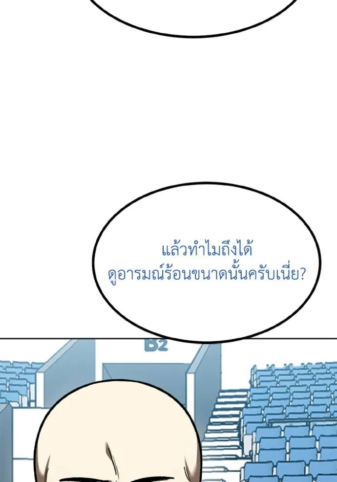 ราชาแห่งอ็อกทากอน ตอนที่ 150 รูปที่ 11