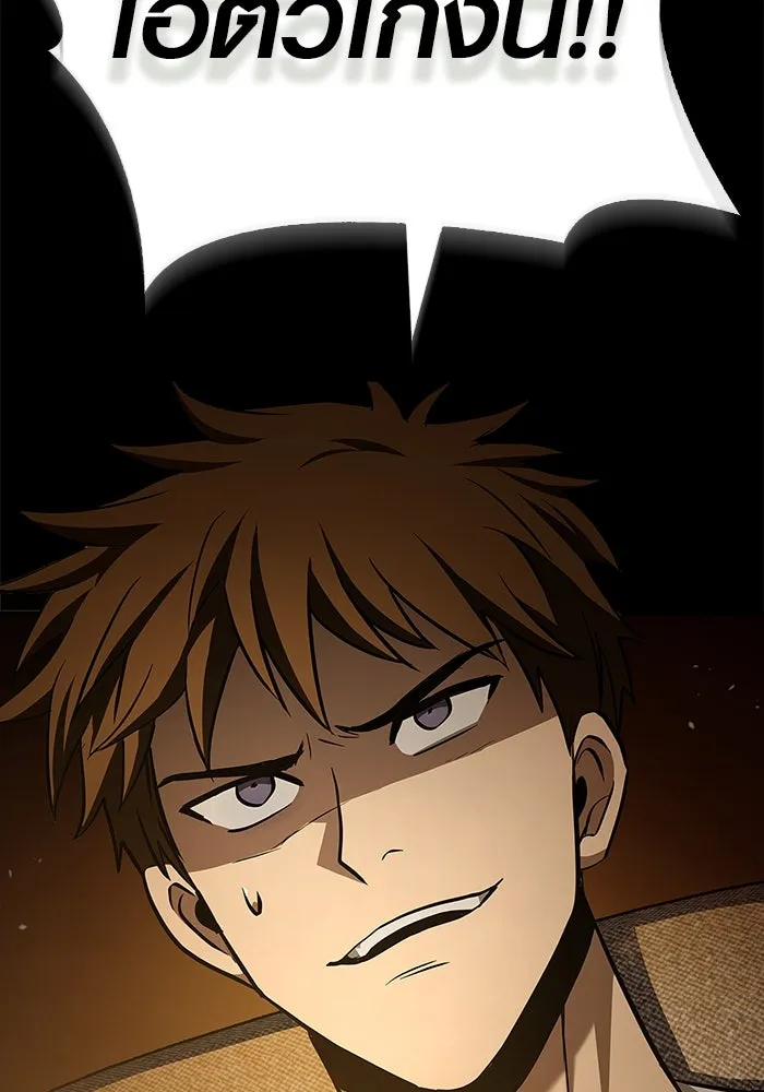 เอาชีวิตรอดในเกมฉบับคนเถื่อน ตอนที่ 2 รูปที่ 67