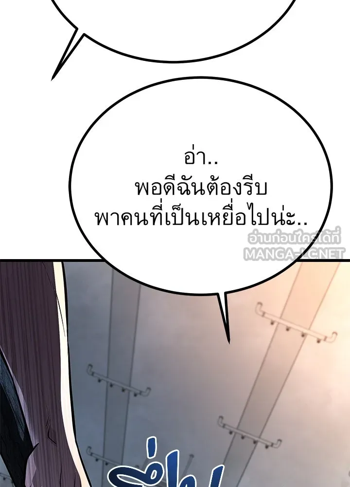 ราชาลานประลอง ตอนที่ 52 รูปที่ 72