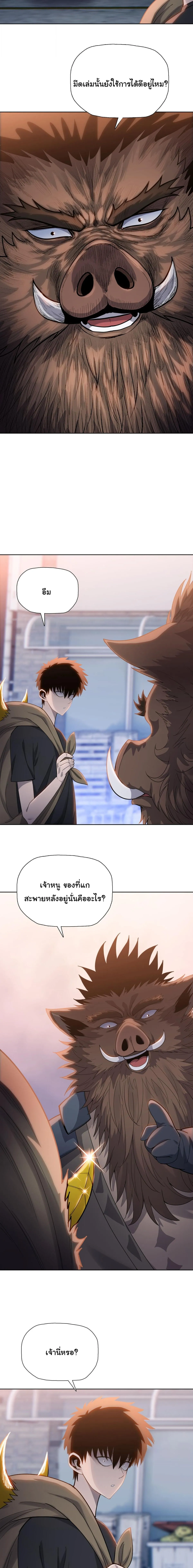 Pig Slayer พ_ช_ตโลกด_วยม_ดเช_อดหม_ ก_สมเหต_สมผลใช_ไหม ตอนที่ ตอนที่ 20 รูปที่ 15