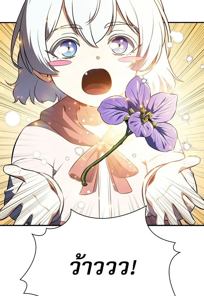 ครัวผู้กล้าท้าให้ชิม ตอนที่ 27 รูปที่ 80