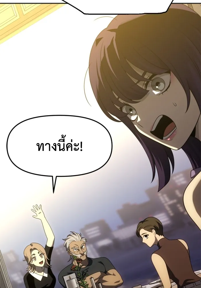 อดีตบอสหอคอย ตอนที่ 53 รูปที่ 151