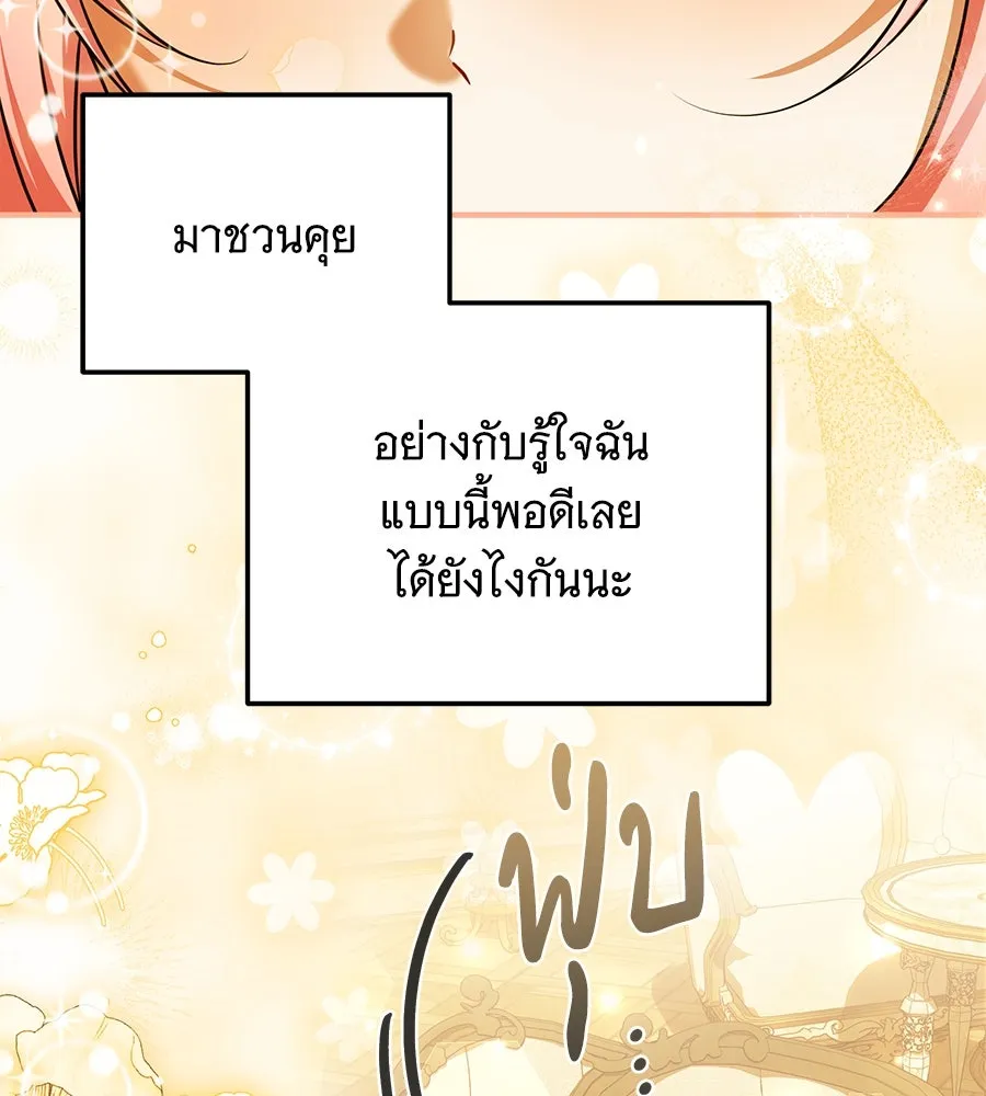 เปลี่ยนบทร้ายให้เป็นบทรัก ตอนที่ 44 รูปที่ 7