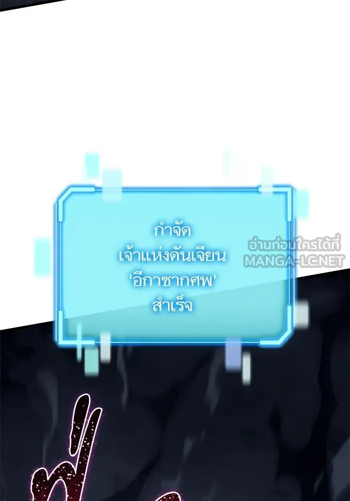 เริ่มเกมพร้อม 13 คุณสมบัติลับ ตอนที่ 24 รูปที่ 18