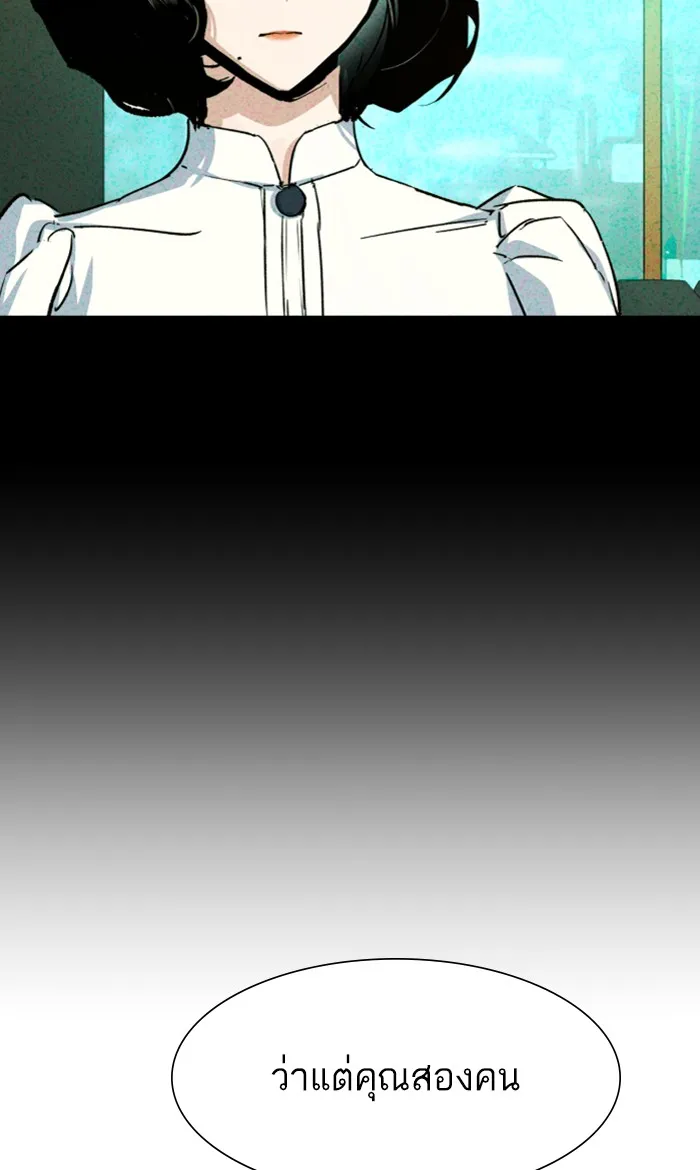 พี่ชายสายบอดี้การ์ด ตอนที่ 93 รูปที่ 52