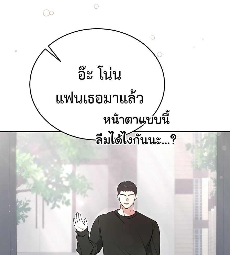 ผงาดรักนักกีฬาข้างบ้าน ตอนที่ 14 (ตอนจบ) รูปที่ 157