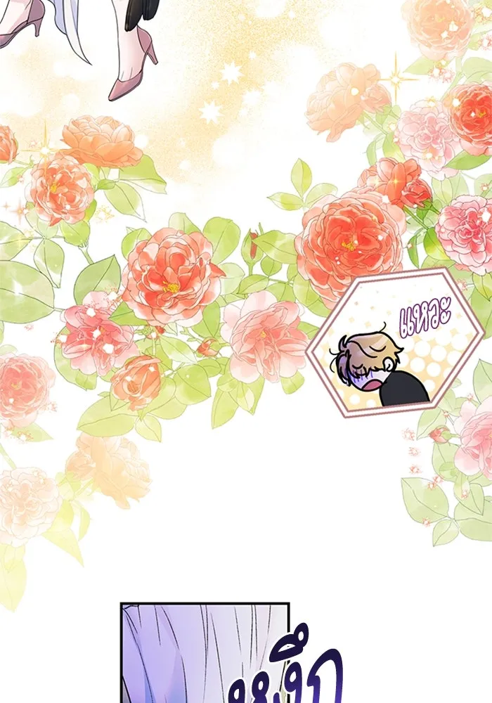 ไหนบอกว่าฉันใกล้ตาย ตอนที่ 55 รูปที่ 7