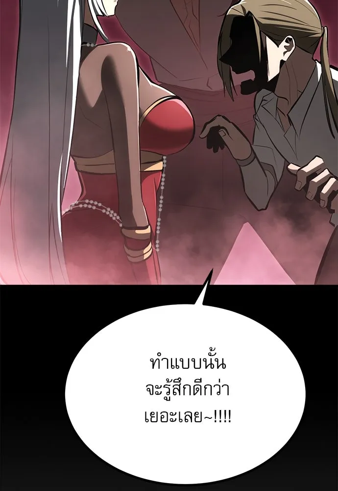 ก็อบลินเลเวล 999 ตอนที่ 8 รูปที่ 131