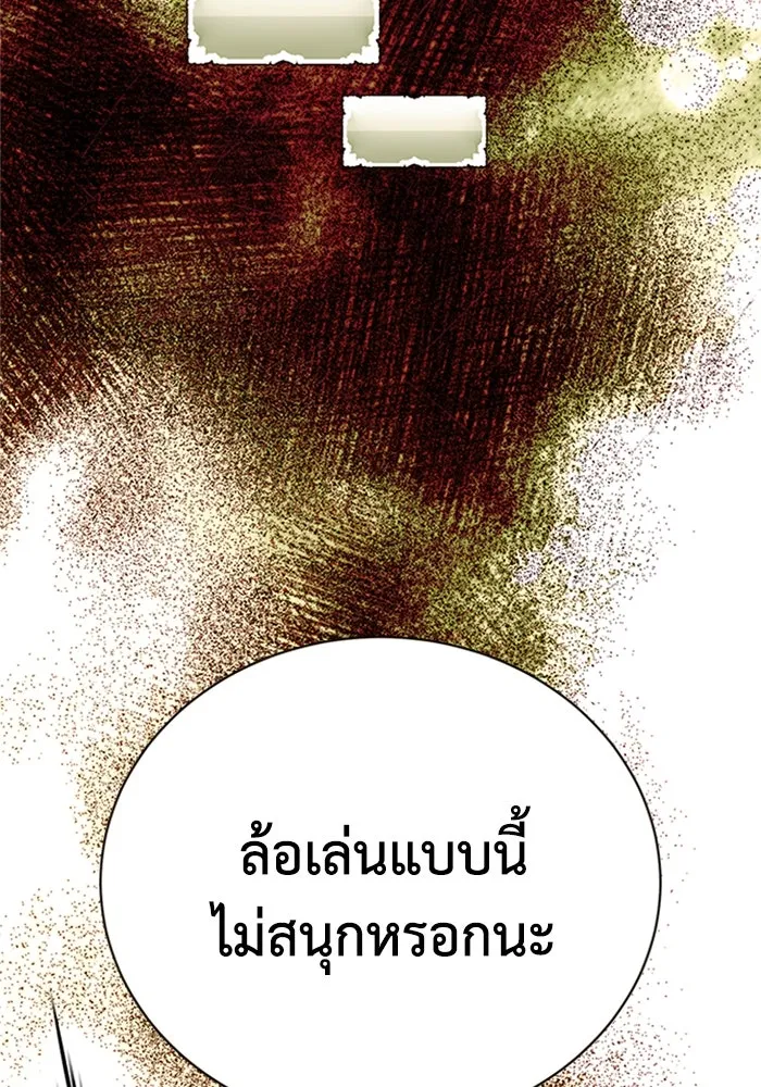 ไหนบอกว่าฉันใกล้ตาย ตอนที่ 72 รูปที่ 4