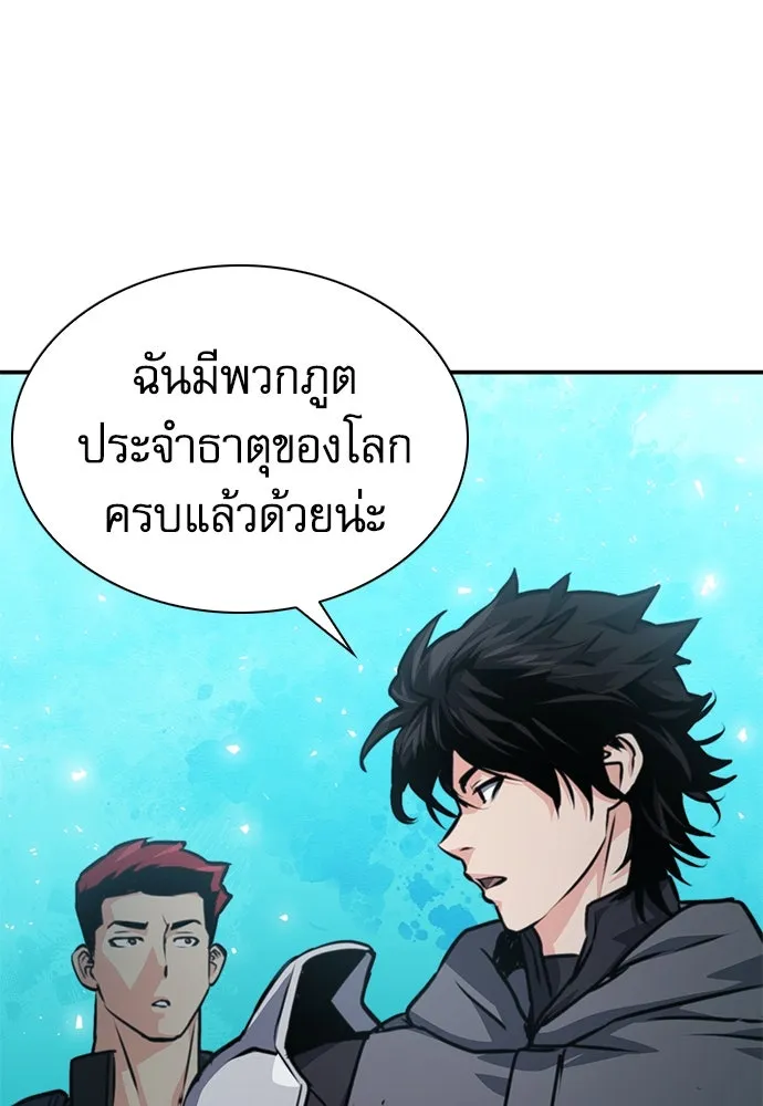 ดรูอิดแห่งสถานีโซล ตอนที่ 159 รูปที่ 116