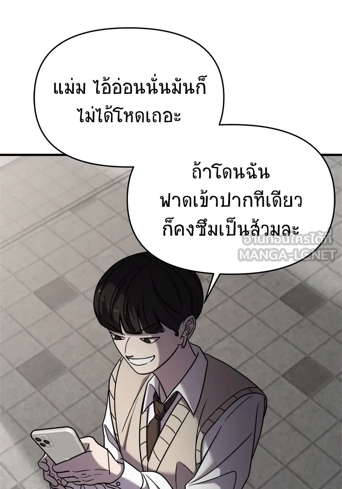 วายร้ายก็อยากมีรัก ตอนที่ 49 รูปที่ 105