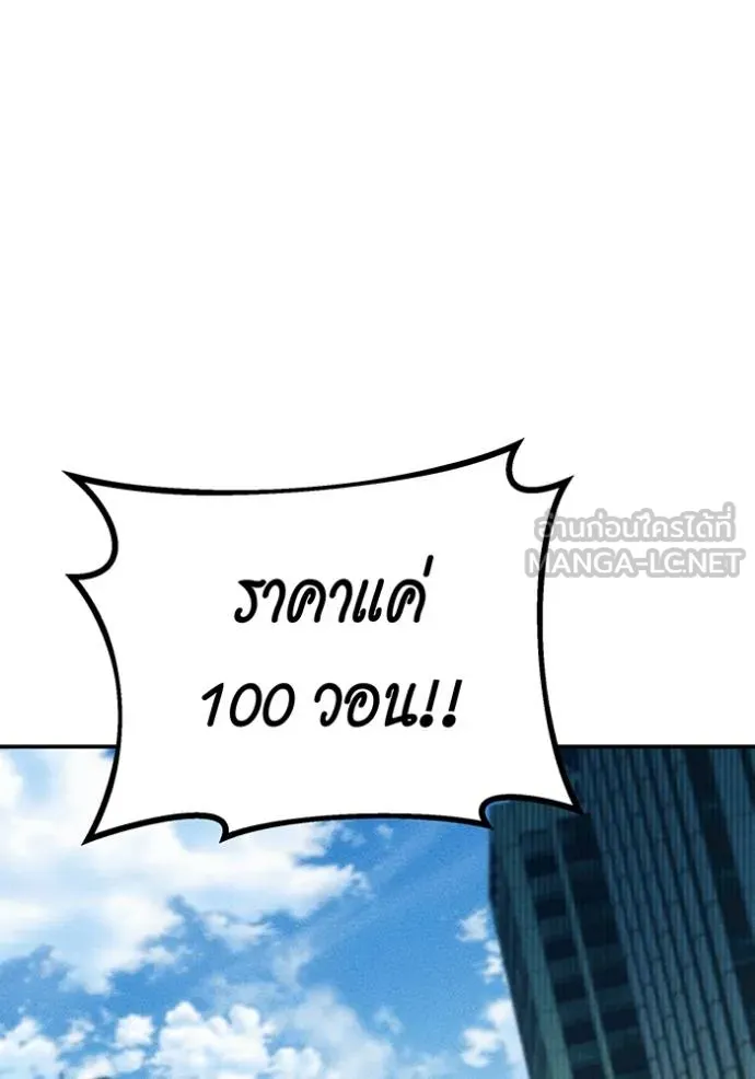 แยกร่างล่าอัตโนมัติ ตอนที่ 131 รูปที่ 139