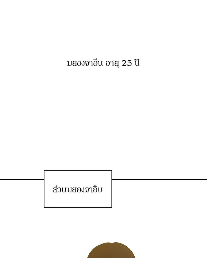 Pyramid Game เกมพีระมิด ตอนที่ special edition 2 รูปที่ 62