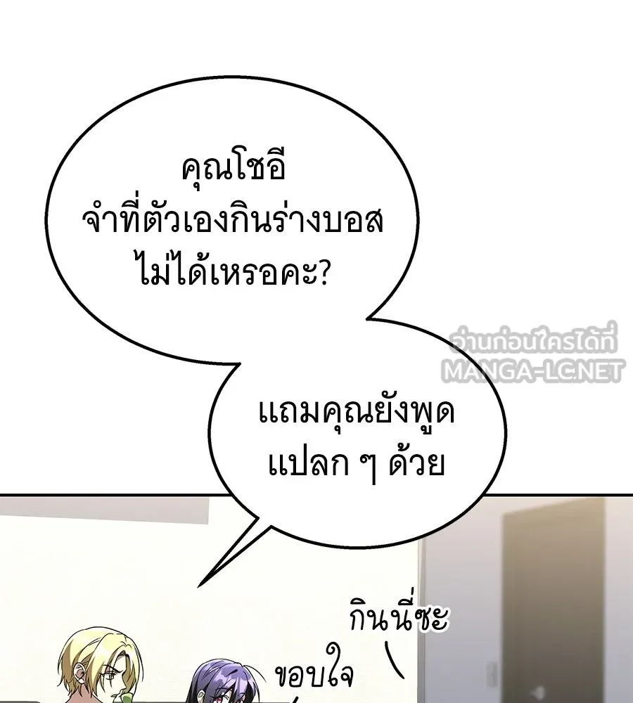 ถึกทนแทงก์แรงก์ C ตอนที่ 29 รูปที่ 63