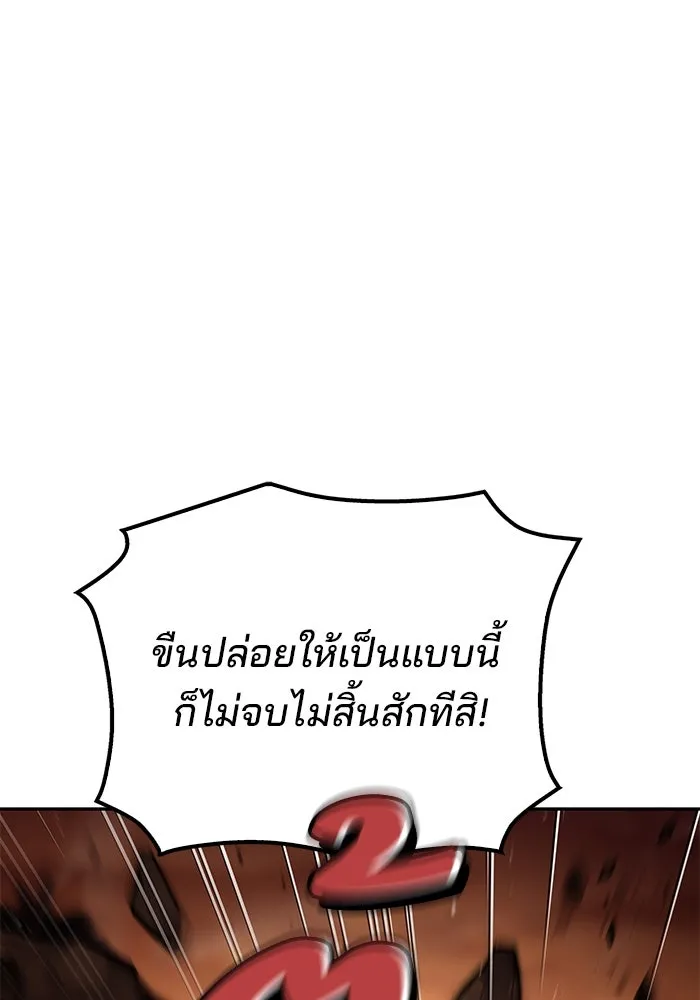 ครัวจอมเวท ตอนที่ 56 รูปที่ 118