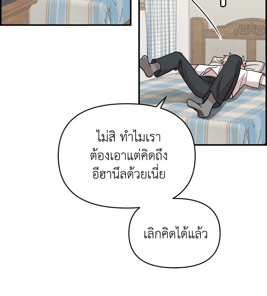 เพื่อนกันมันส์เกิน ตอนที่ 4 รูปที่ 140