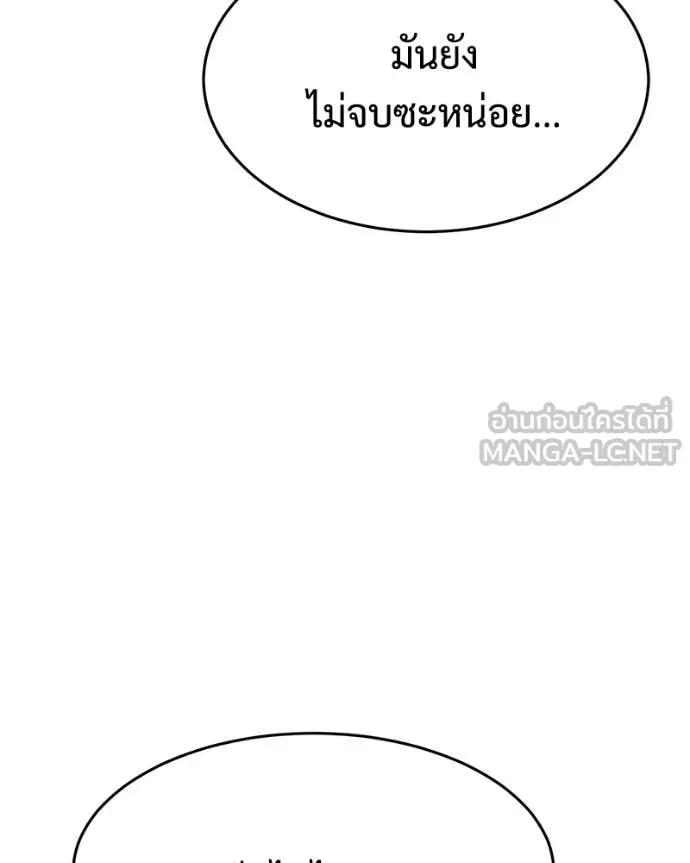 Baek XX ตอนที่ 163 รูปที่ 144