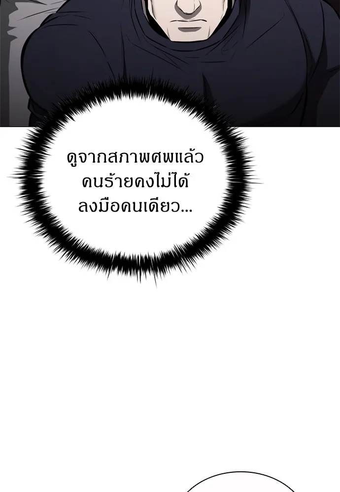 อัยการสายโหด ตอนที่ 13 รูปที่ 67
