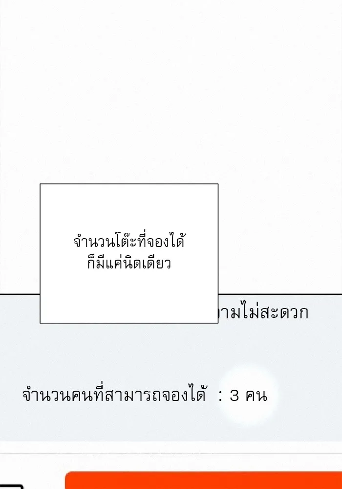 ปฏิบัติการรักวุ่นหัวใจ ตอนที่ 105 รูปที่ 5