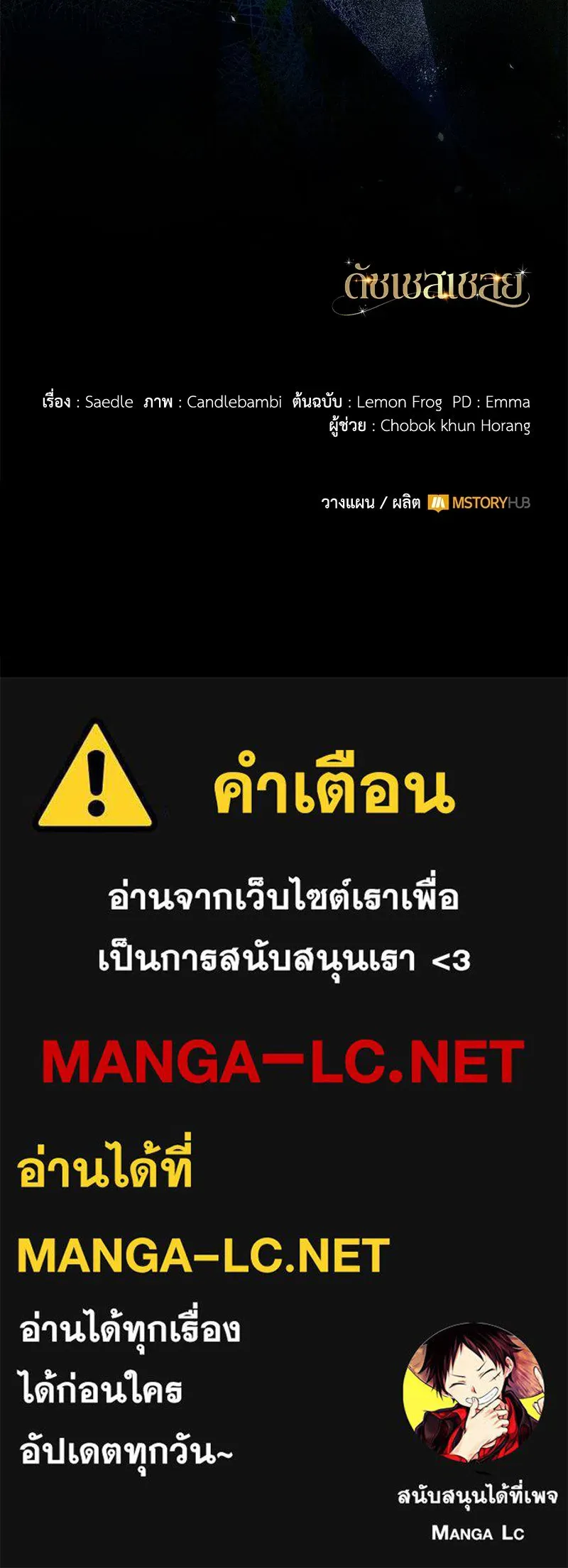 ดัชเชสเชลย ตอนที่ 40 รูปที่ 153