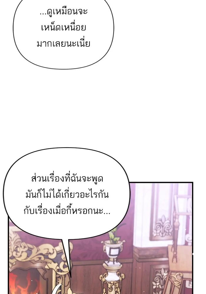 แด่ตัวละครโปรดที่ถูกทิ้ง ตอนที่ 69 รูปที่ 50