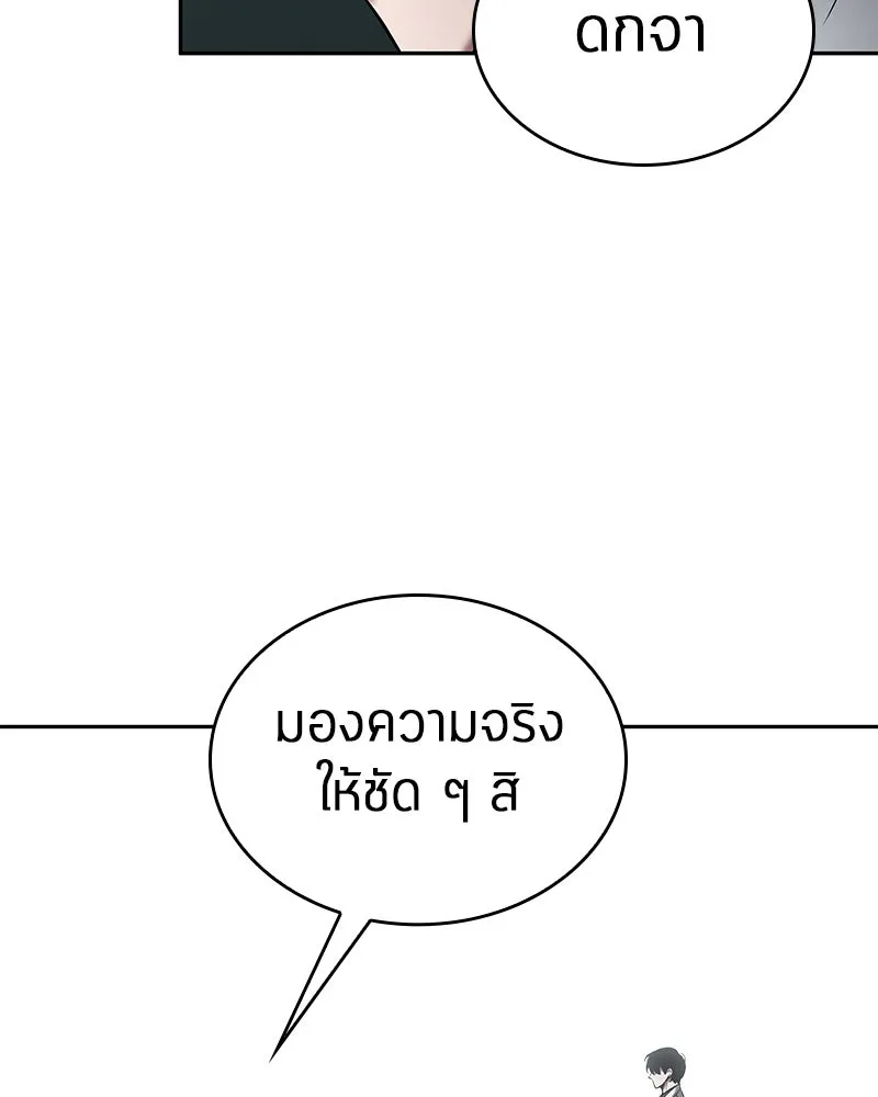 Omniscient Reader อ่านชะตาวันสิ้นโลก ตอนที่ 23 โลกที่ถูกทอดทิ้ง (6) รูปที่ 50