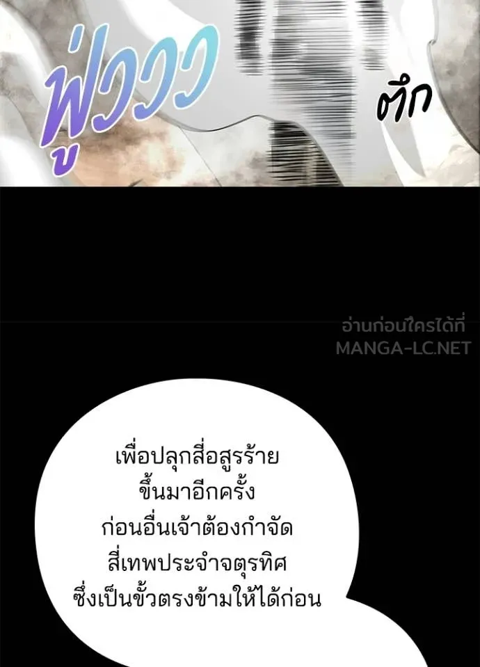 คืนแห่งโทแกบี ตอนที่ 114 รูปที่ 98