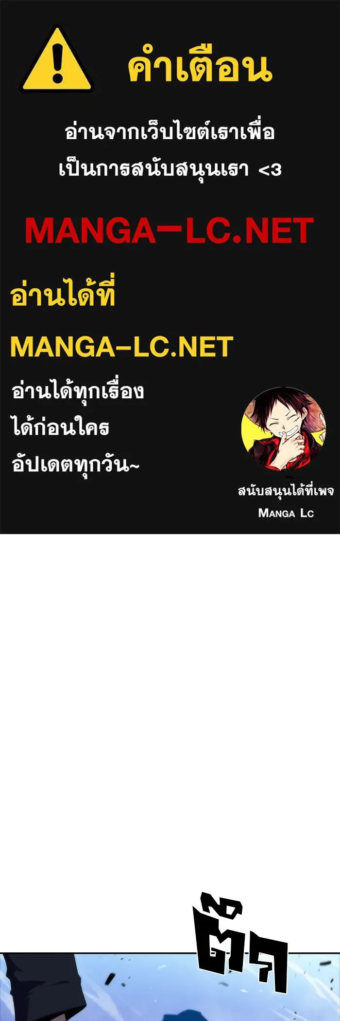 ผู้เล่นหน้าใหม่เลเวลแมกซ์ ตอนที่ 47 โรคพลังเวทท่วมร่าง (1) รูปที่ 1