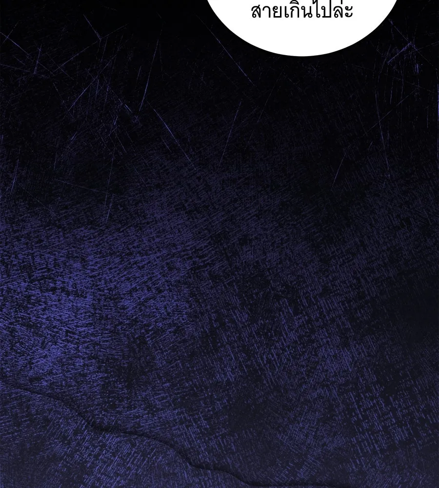 แกล้งตายให้หายแค้น ตอนที่ 38 รูปที่ 88