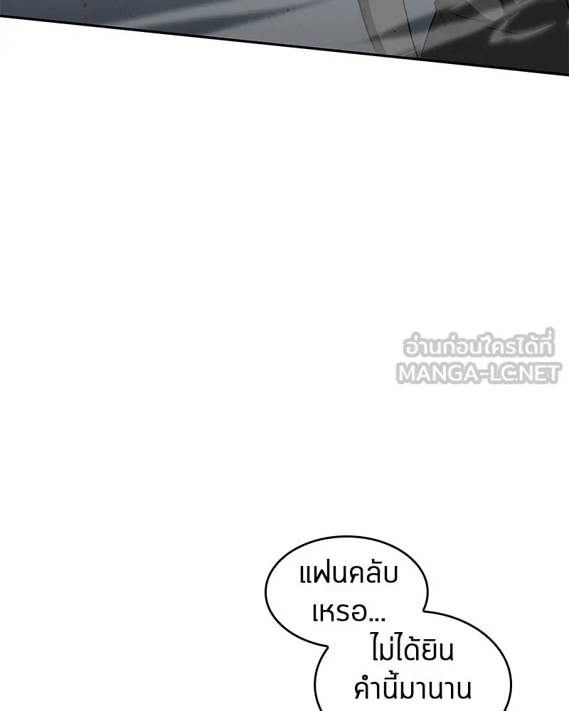 Omniscient Reader อ่านชะตาวันสิ้นโลก ตอนที่ 02 ตัวเอก (5) รูปที่ 75