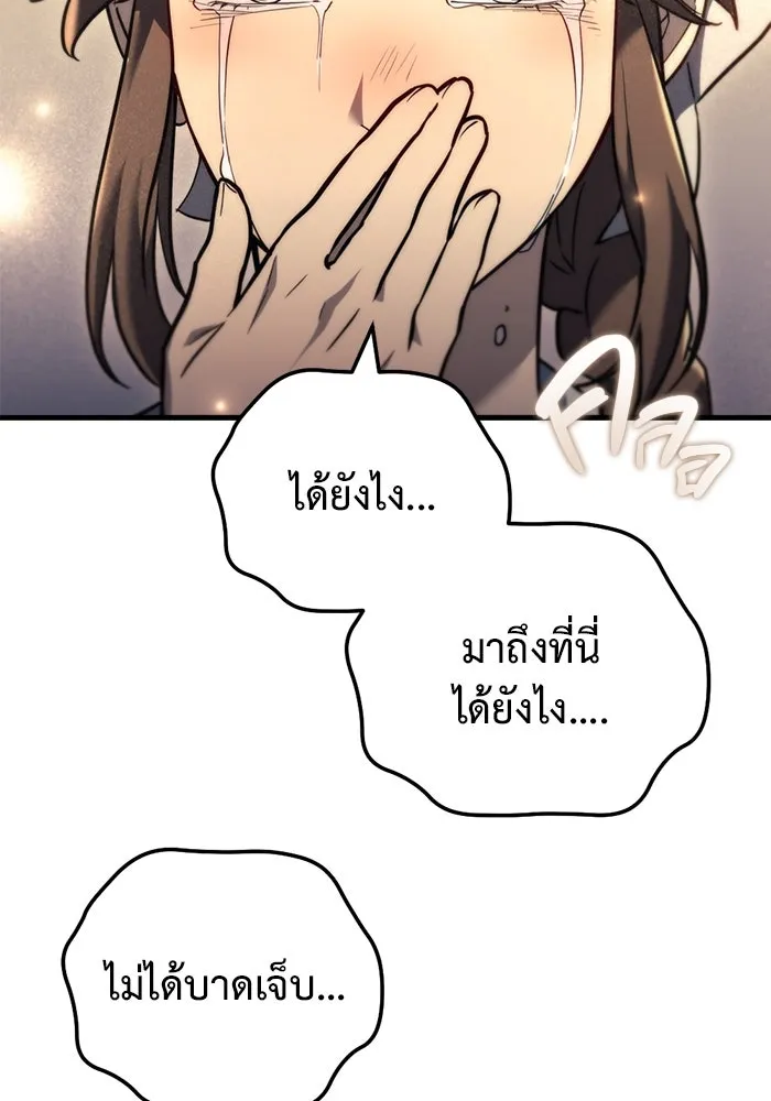 โกดังลับหลังโลกแตก ตอนที่ 13 รูปที่ 40